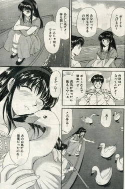 Page 108 of Namaiki! 2009-04