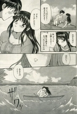 Page 110 of Namaiki! 2009-04