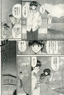 Page 111 of Namaiki! 2009-04