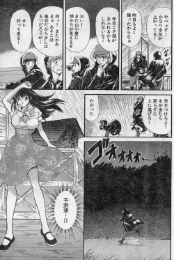 Page 112 of Namaiki! 2009-04