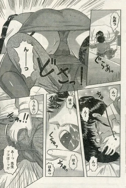 Page 129 of Namaiki! 2009-04