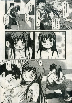 Page 13 of Namaiki! 2009-04