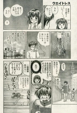 Page 150 of Namaiki! 2009-04