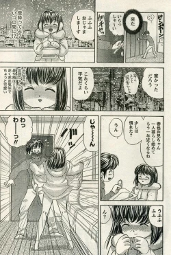 Page 151 of Namaiki! 2009-04