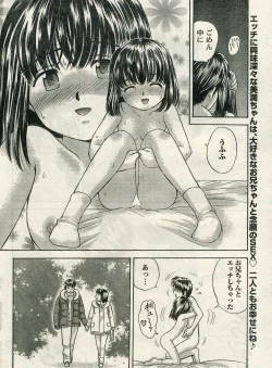 Page 166 of Namaiki! 2009-04