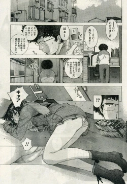 Page 191 of Namaiki! 2009-04