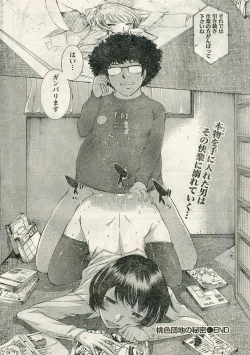 Page 208 of Namaiki! 2009-04