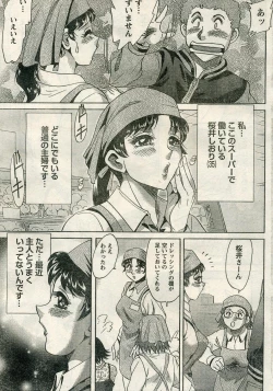 Page 211 of Namaiki! 2009-04