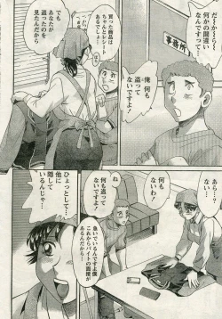 Page 216 of Namaiki! 2009-04