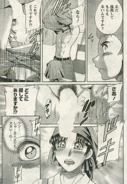 Page 217 of Namaiki! 2009-04