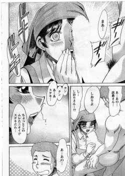 Page 220 of Namaiki! 2009-04