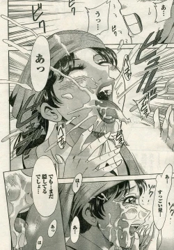 Page 222 of Namaiki! 2009-04