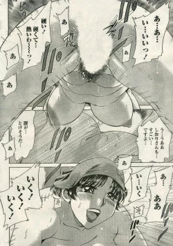 Page 226 of Namaiki! 2009-04