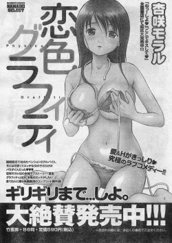 Page 22 of Namaiki! 2009-04