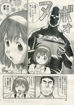 Page 25 of Namaiki! 2009-04