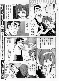 Page 28 of Namaiki! 2009-04