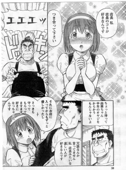 Page 29 of Namaiki! 2009-04