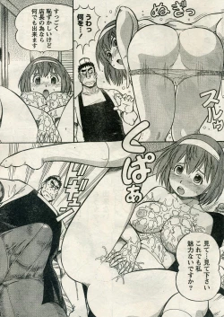 Page 32 of Namaiki! 2009-04