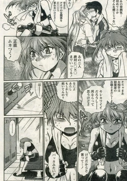 Page 49 of Namaiki! 2009-04