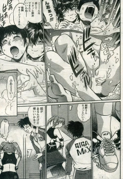 Page 54 of Namaiki! 2009-04