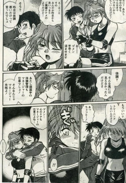 Page 55 of Namaiki! 2009-04