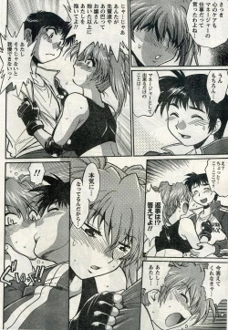 Page 57 of Namaiki! 2009-04