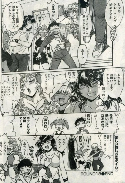 Page 65 of Namaiki! 2009-04