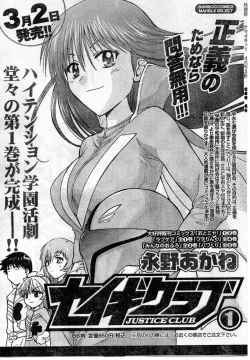 Page 68 of Namaiki! 2009-04