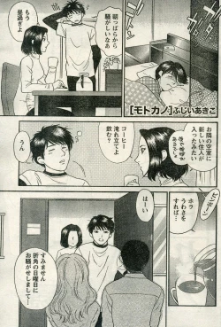 Page 70 of Namaiki! 2009-04