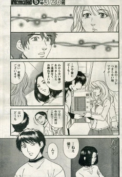 Page 72 of Namaiki! 2009-04
