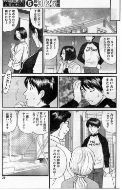 Page 76 of Namaiki! 2009-04