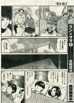 Page 77 of Namaiki! 2009-04