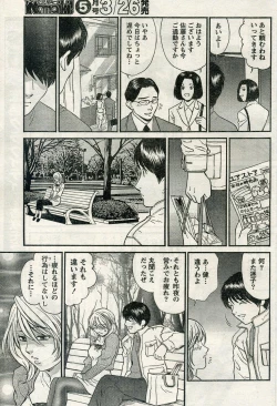 Page 80 of Namaiki! 2009-04