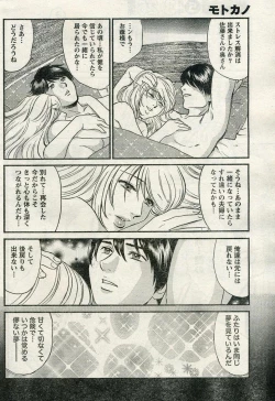 Page 87 of Namaiki! 2009-04