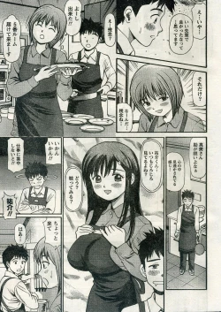 Page 8 of Namaiki! 2009-04