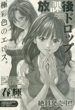 Page 91 of Namaiki! 2009-04