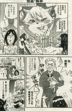 Page 93 of Namaiki! 2009-04