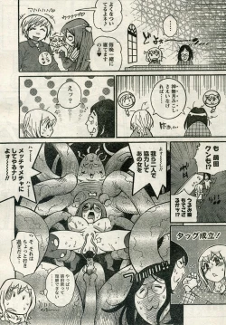 Page 94 of Namaiki! 2009-04