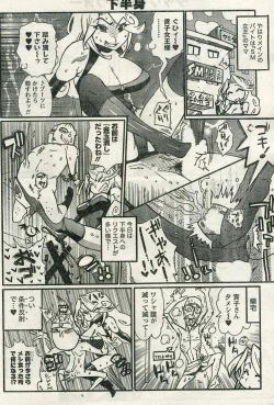 Page 95 of Namaiki! 2009-04