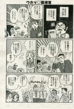 Page 96 of Namaiki! 2009-04