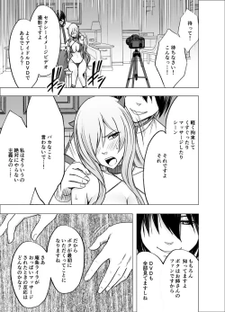 Page 15 of Imouto no Kareshi ni Hamerareta Watashi