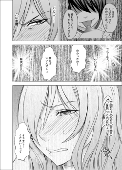 Page 46 of Imouto no Kareshi ni Hamerareta Watashi