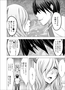 Page 52 of Imouto no Kareshi ni Hamerareta Watashi