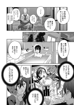 Page 24 of Haha to Ane to Aoi Ichigo no Fromage - Fromage of mother and an older sister and a blue strawberry