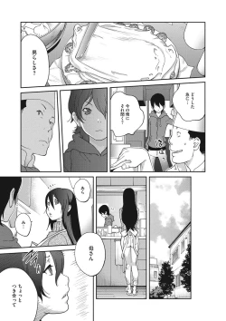 Page 67 of Haha to Ane to Aoi Ichigo no Fromage - Fromage of mother and an older sister and a blue strawberry