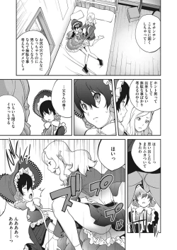 Page 89 of Haha to Ane to Aoi Ichigo no Fromage - Fromage of mother and an older sister and a blue strawberry