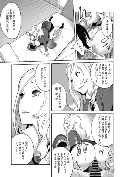 Page 91 of Haha to Ane to Aoi Ichigo no Fromage - Fromage of mother and an older sister and a blue strawberry
