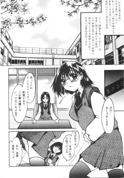 Page 10 of Seifuku no Ana | The Hole of a Uniform