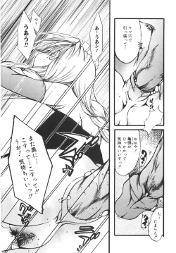 Page 122 of Seifuku no Ana | The Hole of a Uniform