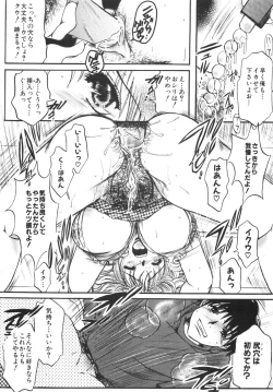 Page 176 of Seifuku no Ana | The Hole of a Uniform